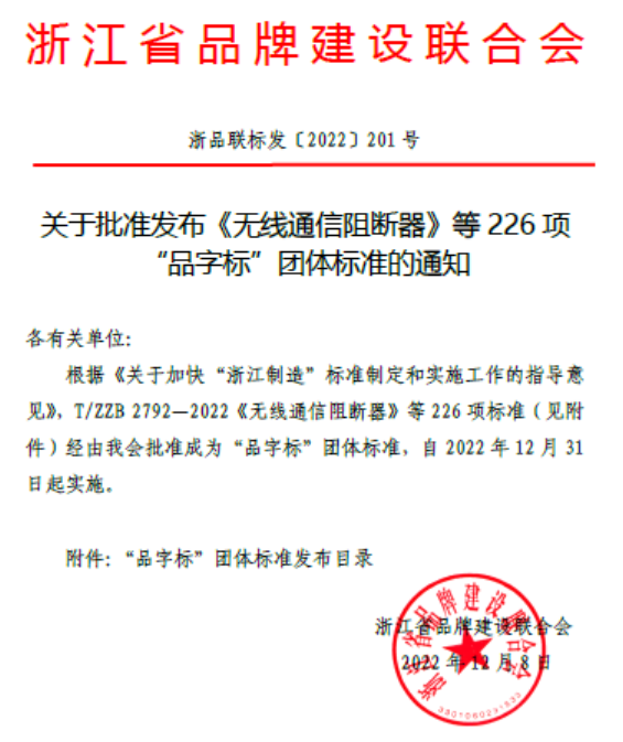 終于，本松迎來(lái)首個(gè)主起草團(tuán)標(biāo)！
